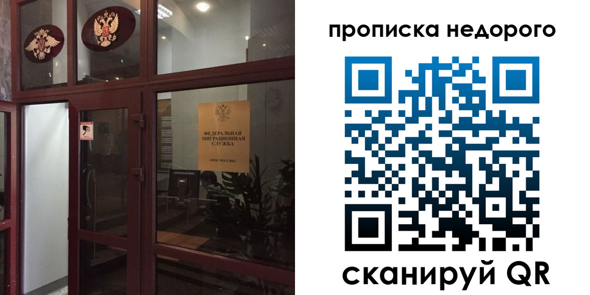 временная регистрация законно в Горно-Алтайске
