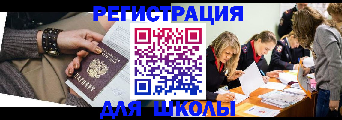 прописка от собственника в Горно-Алтайске