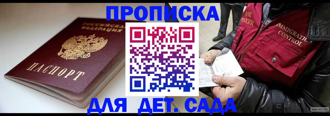 регистрация в Горно-Алтайске